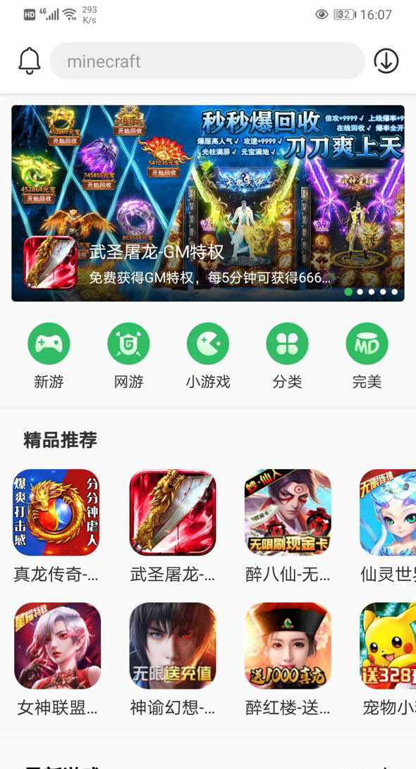 百分网游戏盒正版不用实名版下载