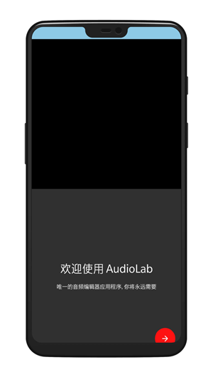 audiolab中文正式版下载2025最新版