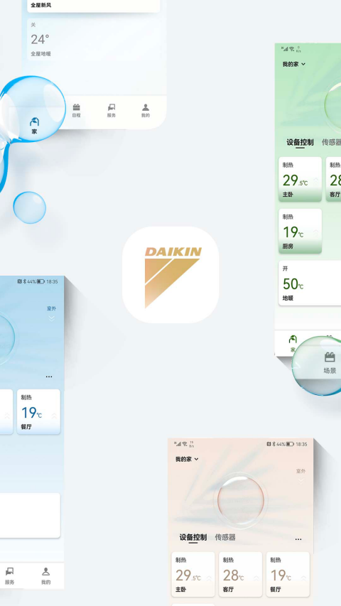 金制空气app官方下载最新版本2025