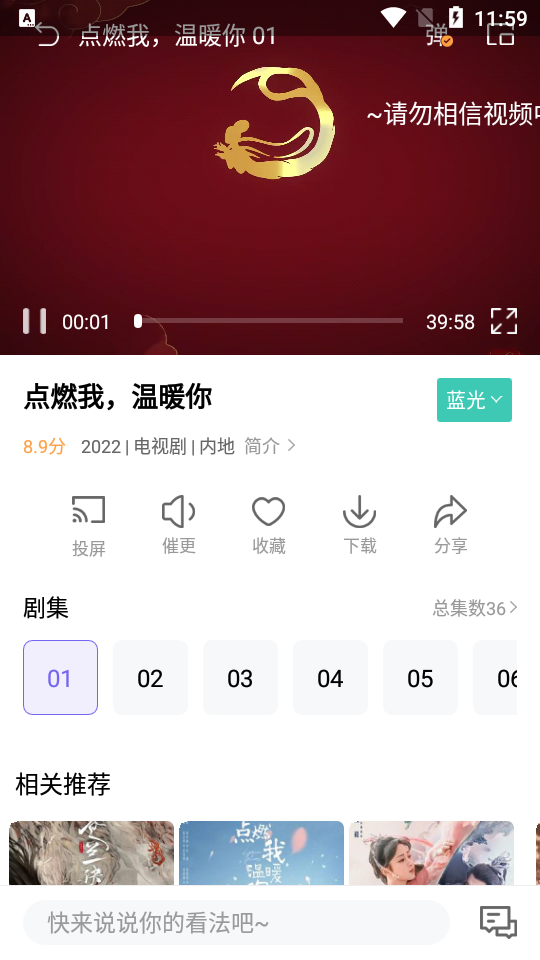 白羊影院免费追剧app下载最新版
