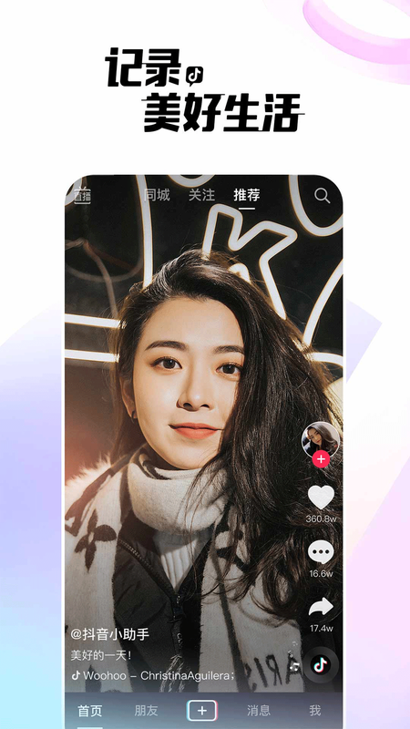 抖音直播伴侣app手机版最新版本下载