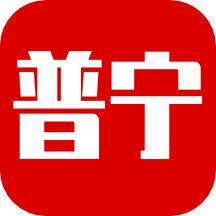 普宁通app下载官方版