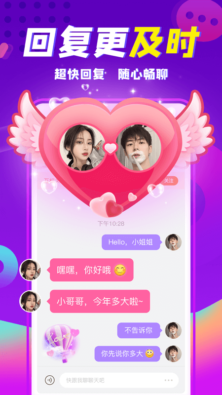 轻甜交友app下载安装最新版2023