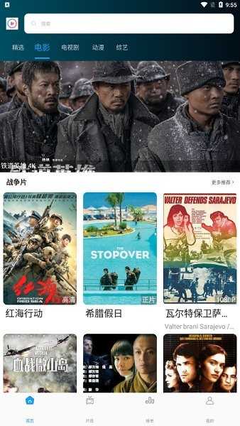 星星影视TV版免费下载v2.6.1 安卓版-星星影视TV版2023去广告最新版下载