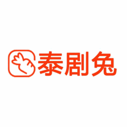 泰剧兔app官方最新版