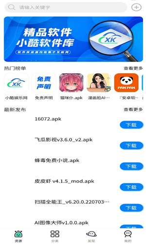 大酷动漫库2023下载最新版本