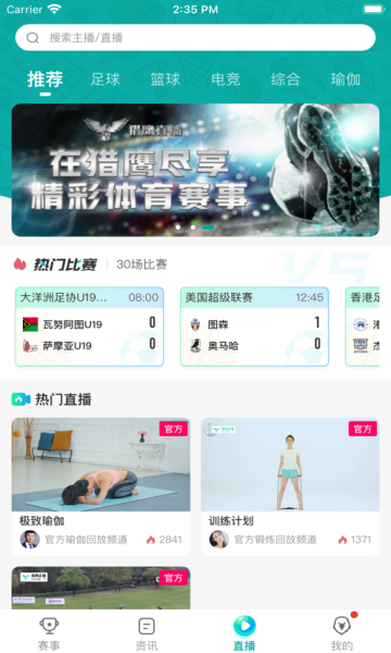 猎鹰直播app下载安装最新版本2023安卓版
