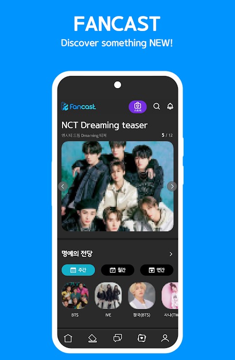 fancast投票软件下载2025最新版