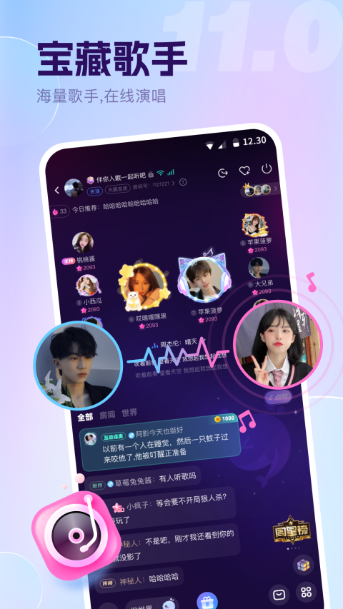 氧气语音app下载2023最新版
