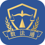 数法通app下载