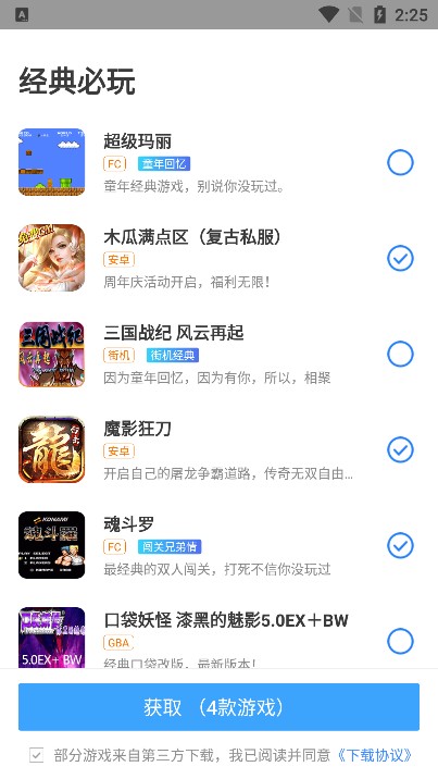 悟饭掌悦游戏厅官方版下载