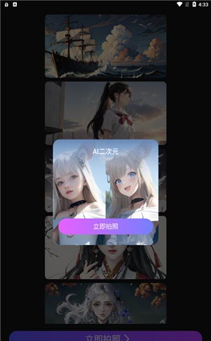 AI秀脸相机app下载官方版