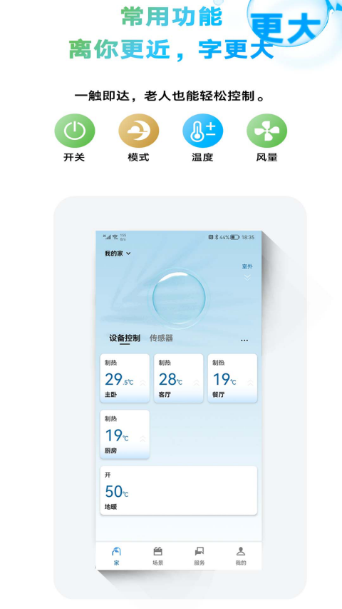 金制空气app官方下载最新版本2025