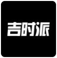 吉时派app