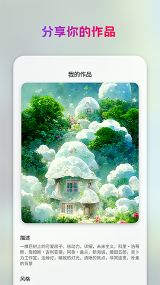 StyleArt绘画软件免费版下载2023最新版