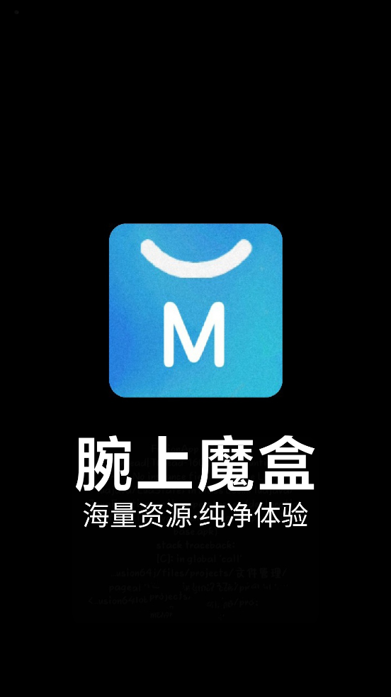 腕上魔盒free手表版下载2025最新版