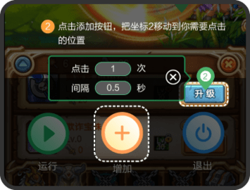 懒猫自动点击器app官方版下载
