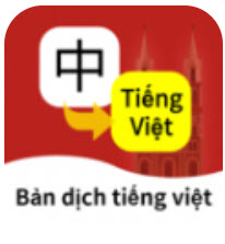越南语翻译通app