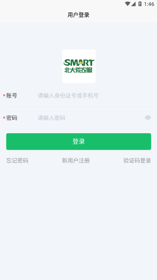 北大荒农服App下载官方版