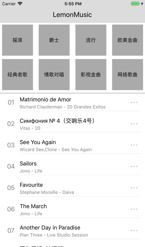 柠檬音乐app下载安装免费听歌软件v1.2.0官方版-柠檬音乐app下载免费版2023官方版