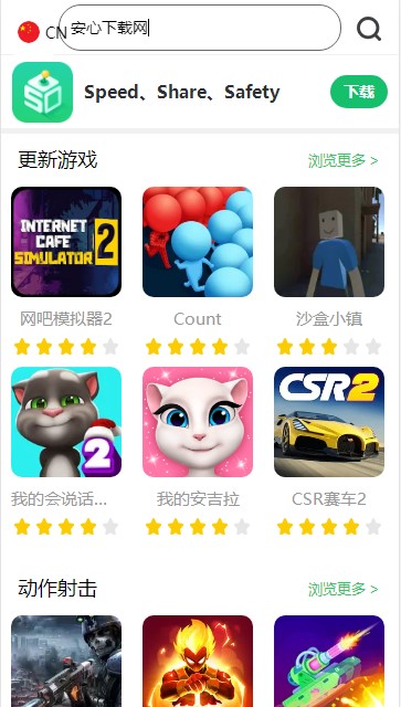 sosomod游戏盒国内版2023最新版下载v1.3.3最新版