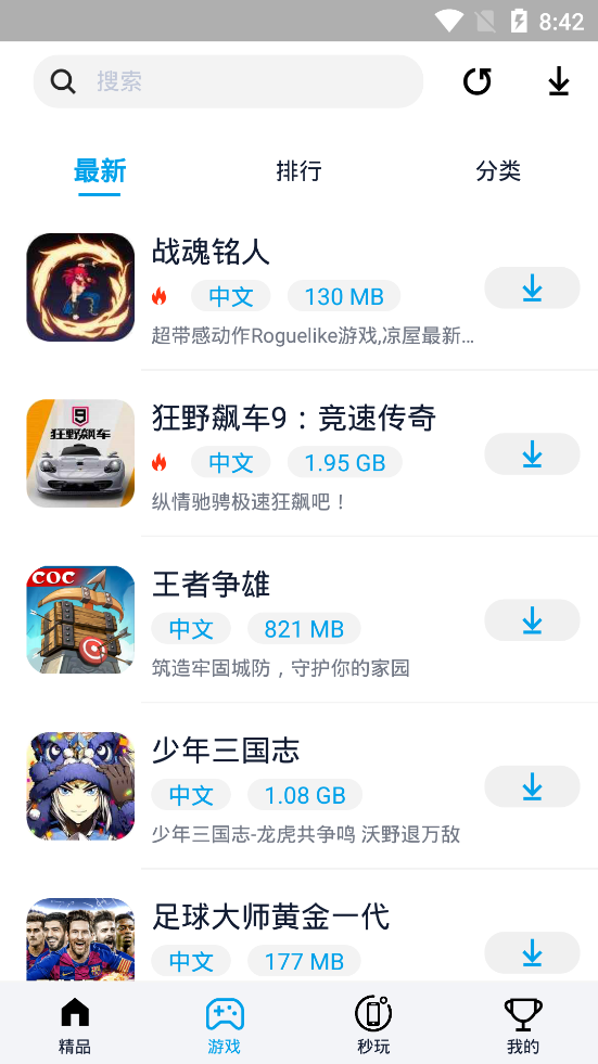 淘气侠正版下载安装手机版
