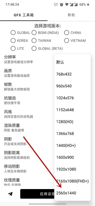 GFX工具箱官方正版下载