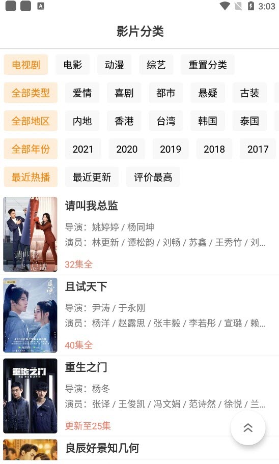 影视猫plus最新版2024下载免费版