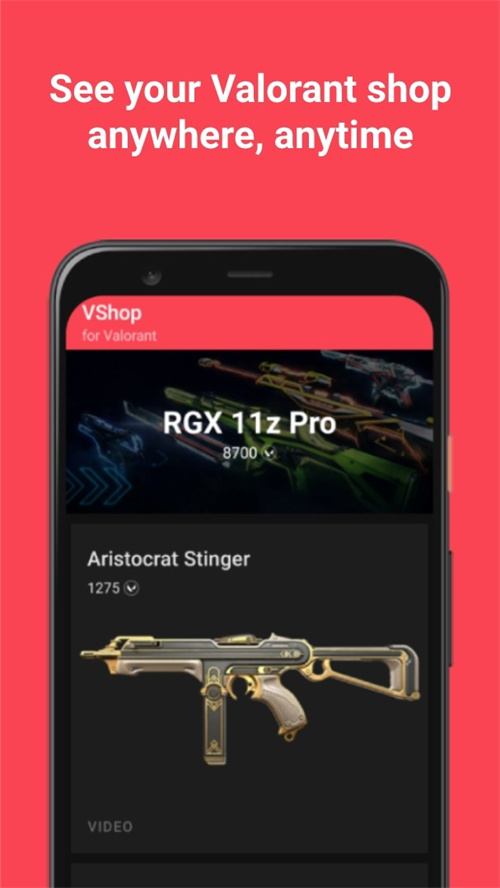 valorant商店app下载官方版v2.6.0免费版