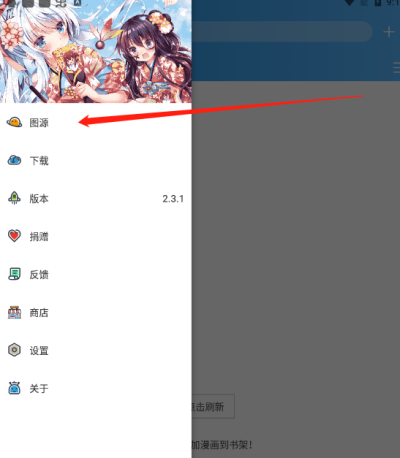 异次元漫画app下载官方版本v1.3.0 最新版