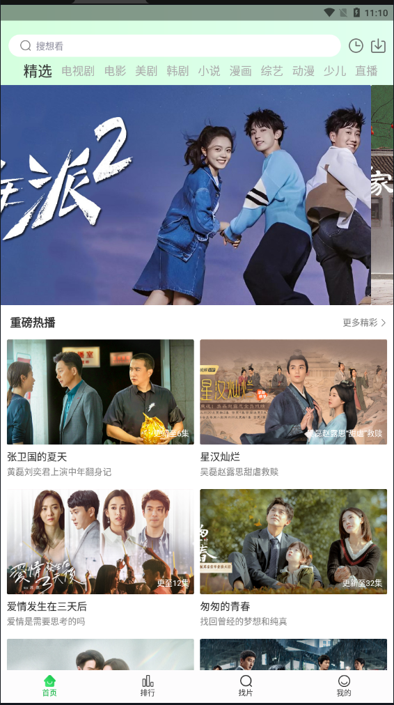 蜂鸟视频在线观看完整版下载安装v5.2.0官方版