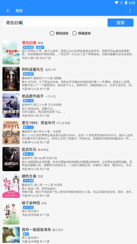 衍墨轩小说网app下载安装最新版