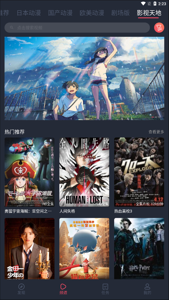 heibai弹幕app正版下载