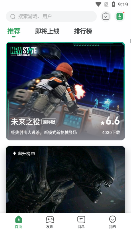 gamekipo国际版游戏盒子app下载中文版v1.1.0.11最新版