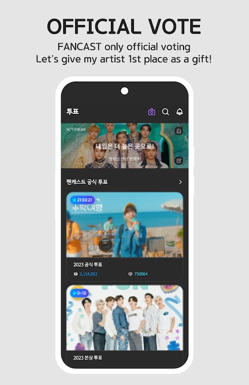 fancast投票软件下载2025最新版