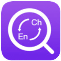 英汉翻译字典app