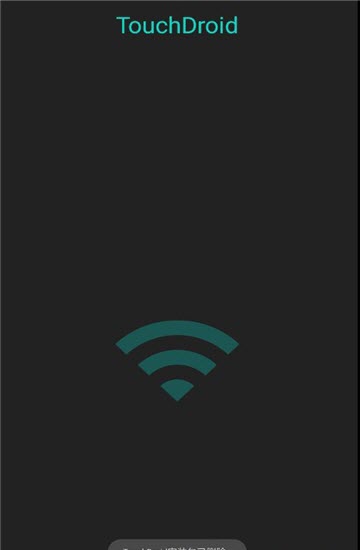 touchdroid 手机变鼠标软件下载2023最新版-touchdroid 手机变鼠标app安卓版下载v2.0.1手机版
