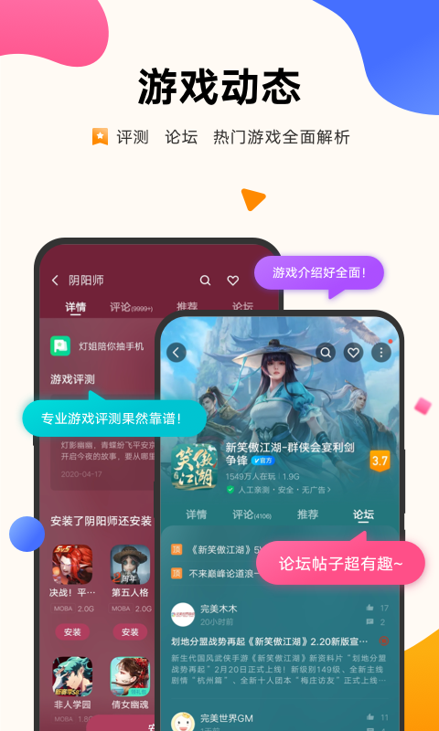 vivo游戏中心官方正版安装下载2025最新版