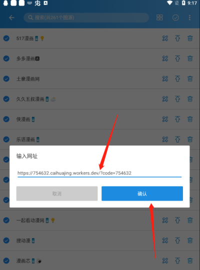 异次元漫画app下载官方版本v1.3.0 最新版