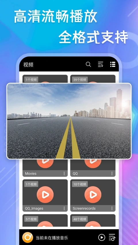 极速播放器手机版下载安装