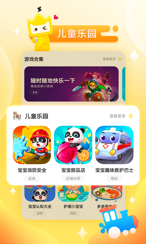 vivo秒玩小游戏正版下载2024最新版