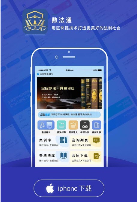 数法通app官方下载安装最新版
