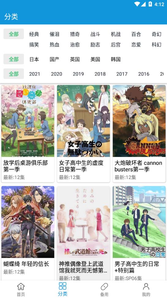 嘀嘀动漫官方正版下载安装安卓版