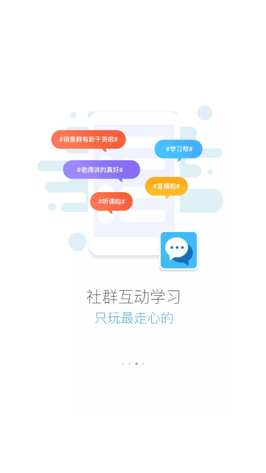 天航云学院app下载2025最新版