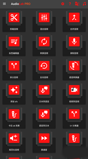 audiolab中文正式版下载2025最新版