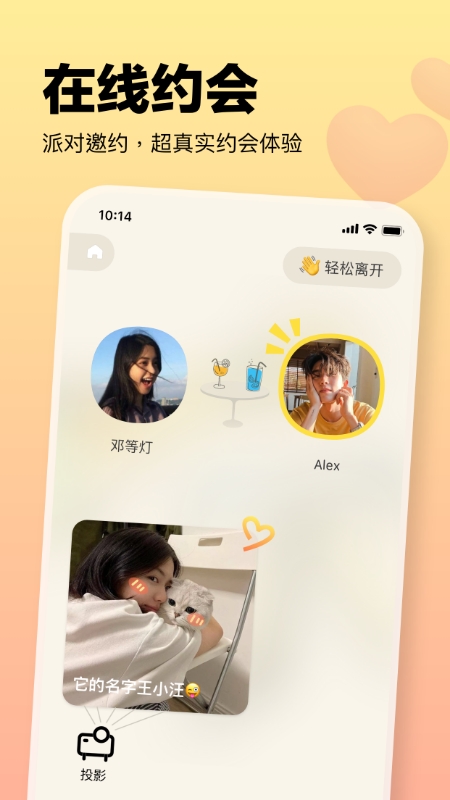 元气酒馆下载真人版1.0.3官方版