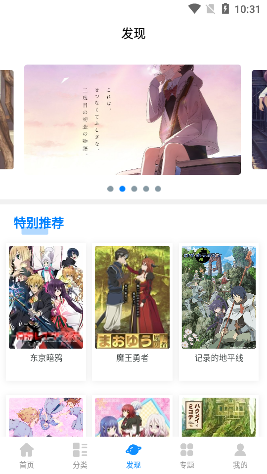 次元狗动漫app正版下载2025最新版
