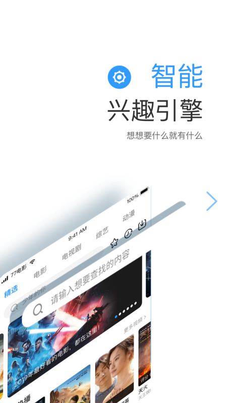 七七影视大全免费追剧app下载最新版