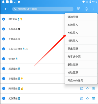 异次元漫画app下载官方版本v1.3.0 最新版