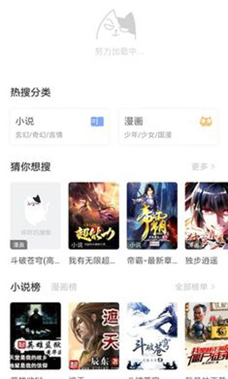 坏坏猫小说免费版下载